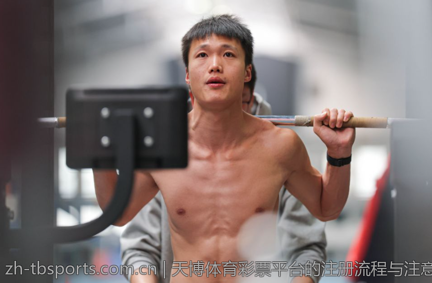 天博体育彩票平台的注册流程与注意事项