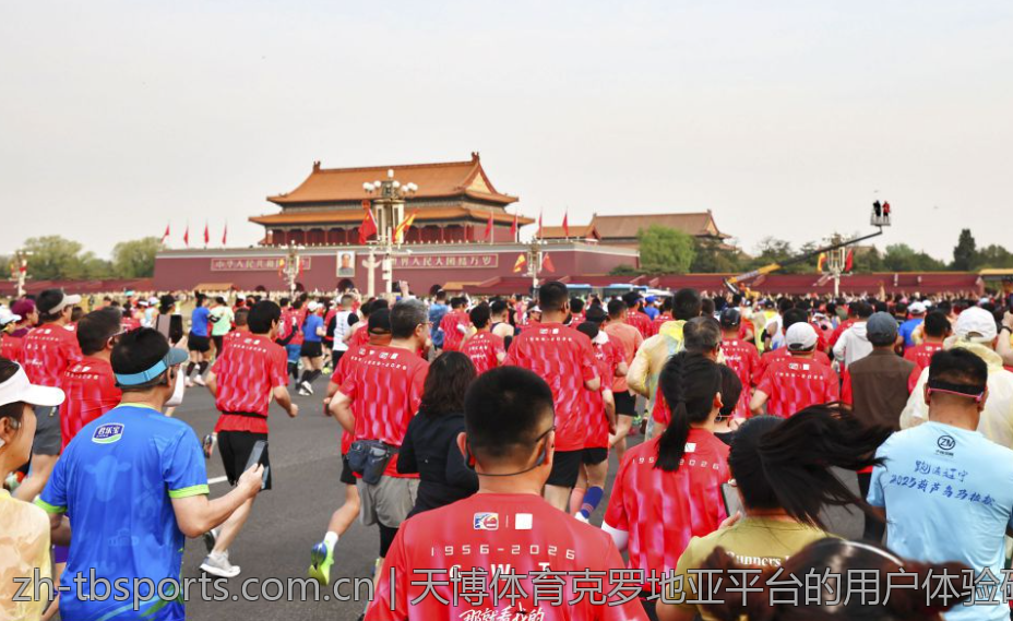 天博体育克罗地亚平台的用户体验研究